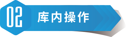 廣州電商倉(cāng)儲(chǔ)